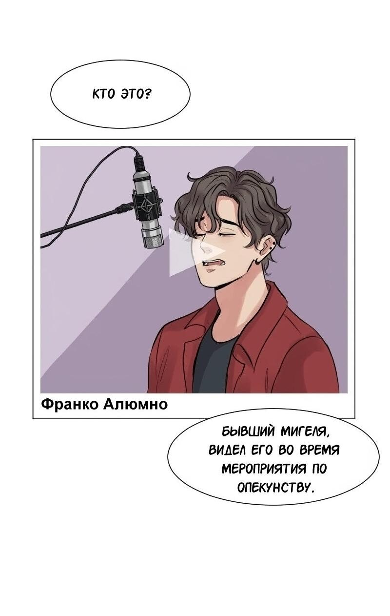 Манга Доктора нет на месте - Глава 82 Страница 44