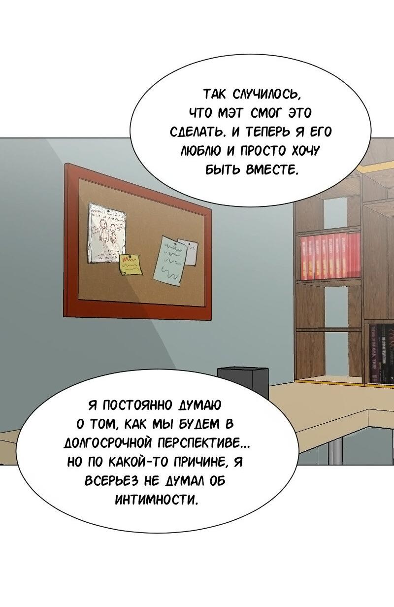 Манга Доктора нет на месте - Глава 82 Страница 33