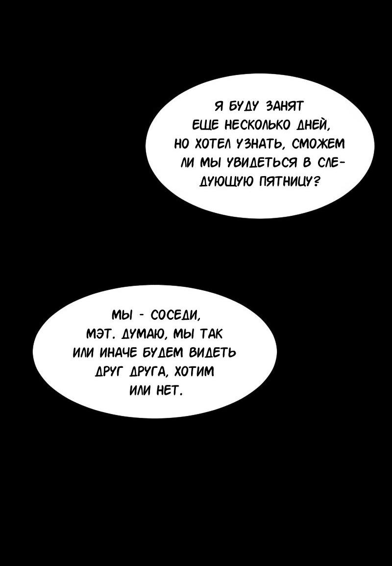 Манга Доктора нет на месте - Глава 82 Страница 20