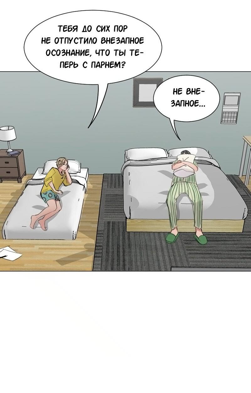 Манга Доктора нет на месте - Глава 82 Страница 6