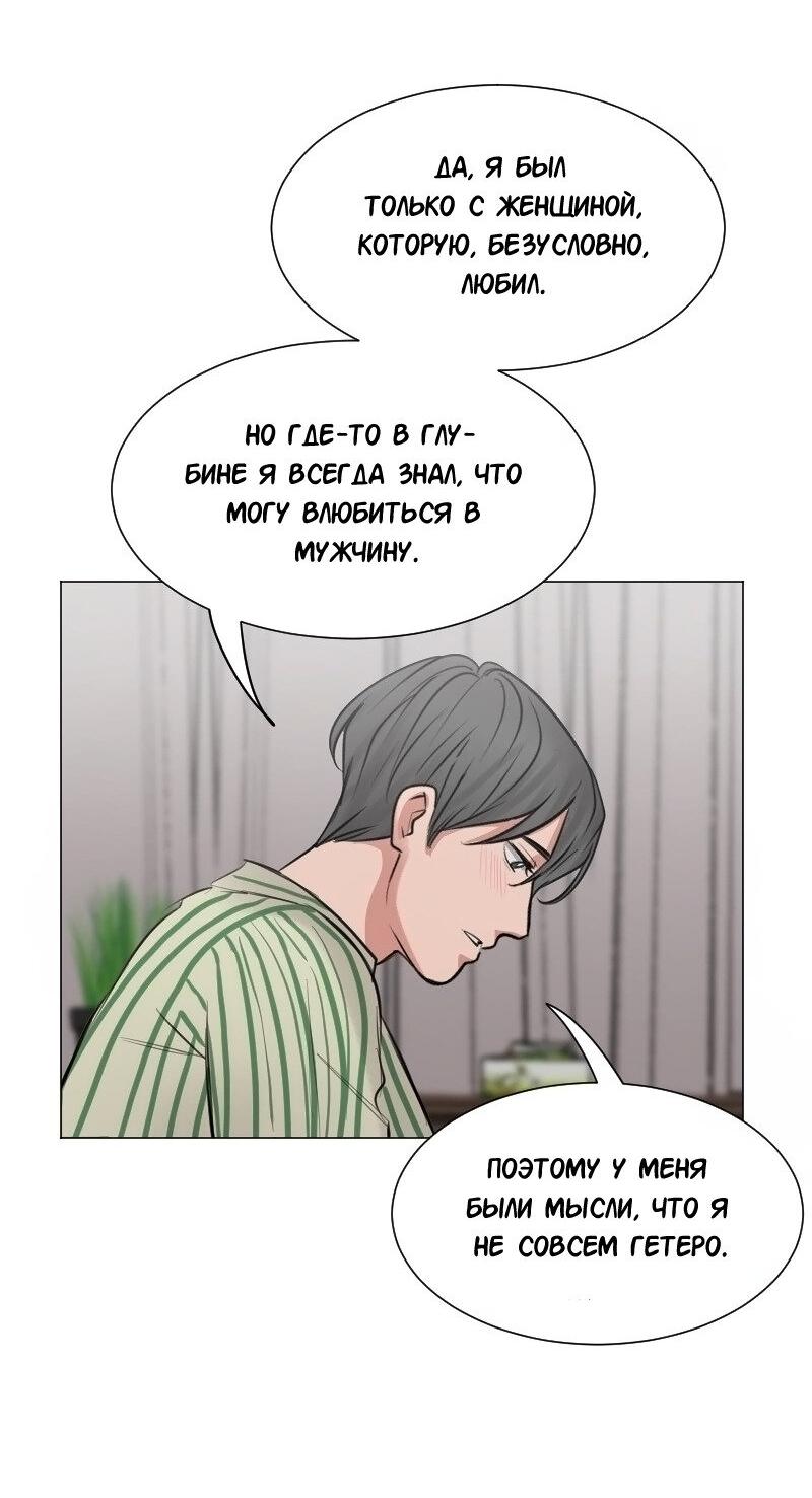 Манга Доктора нет на месте - Глава 82 Страница 31