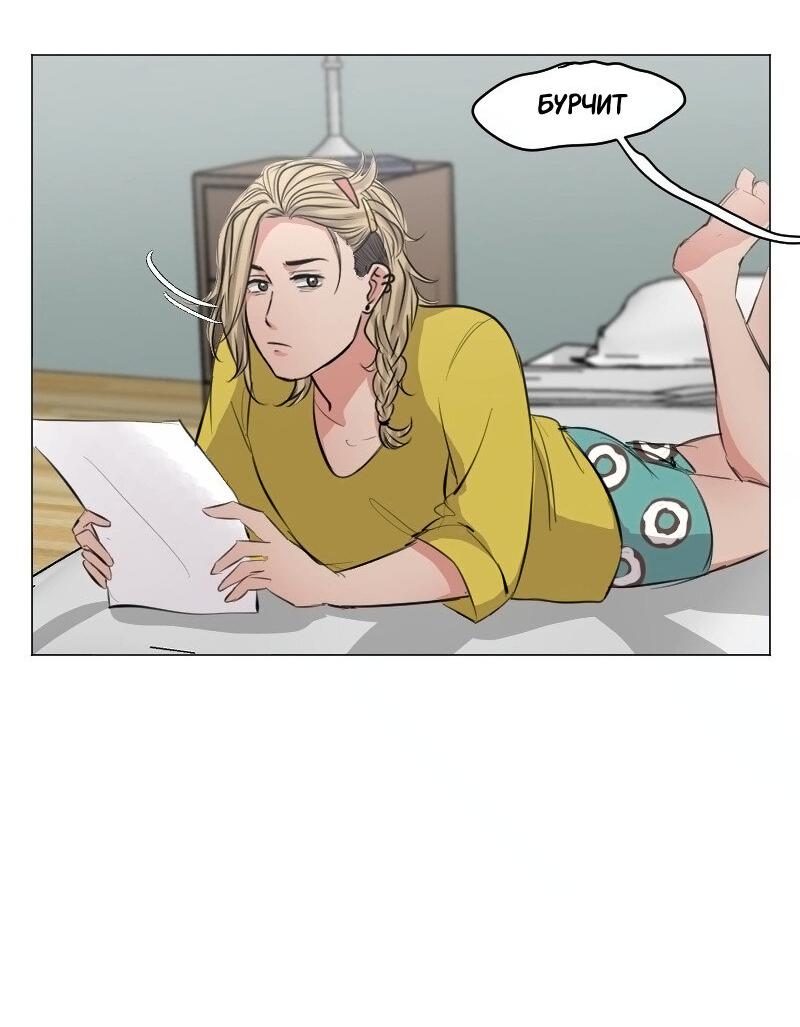 Манга Доктора нет на месте - Глава 82 Страница 5