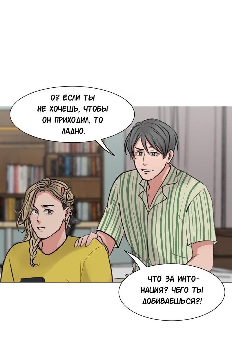 Манга Доктора нет на месте - Глава 82 Страница 46