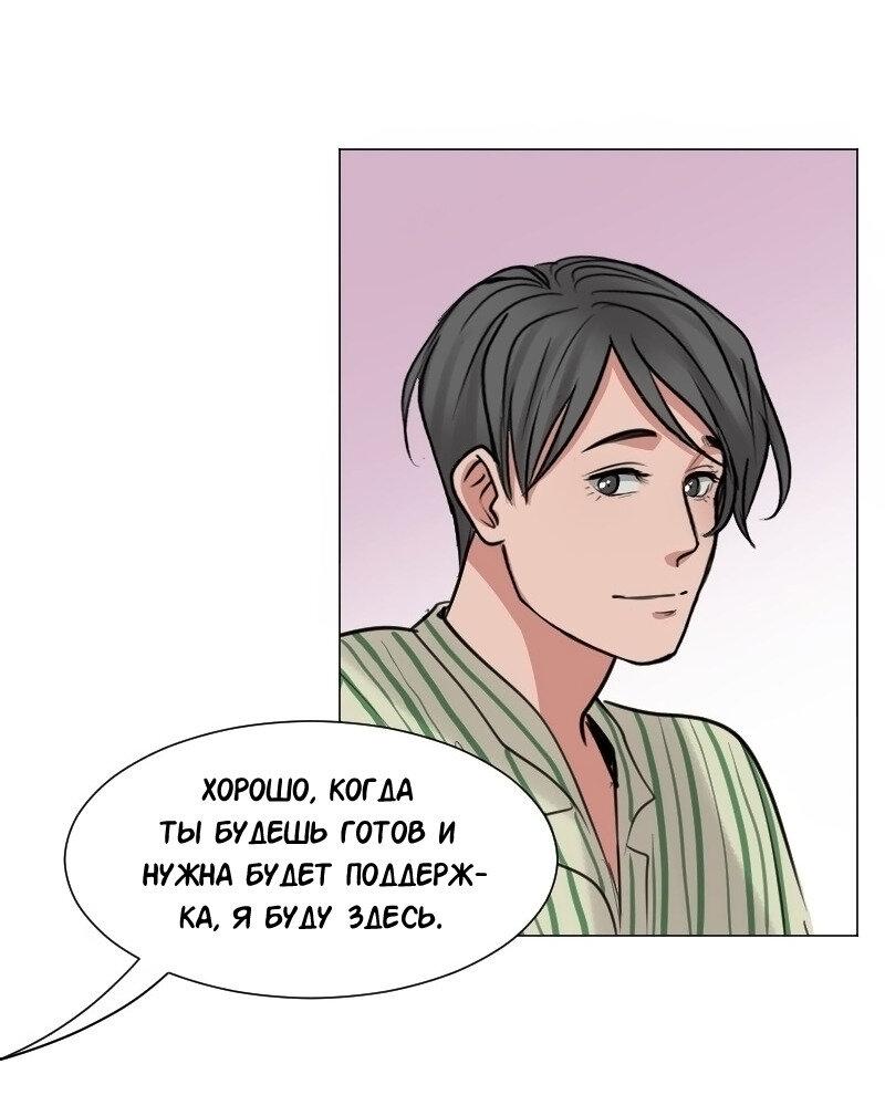 Манга Доктора нет на месте - Глава 82 Страница 38