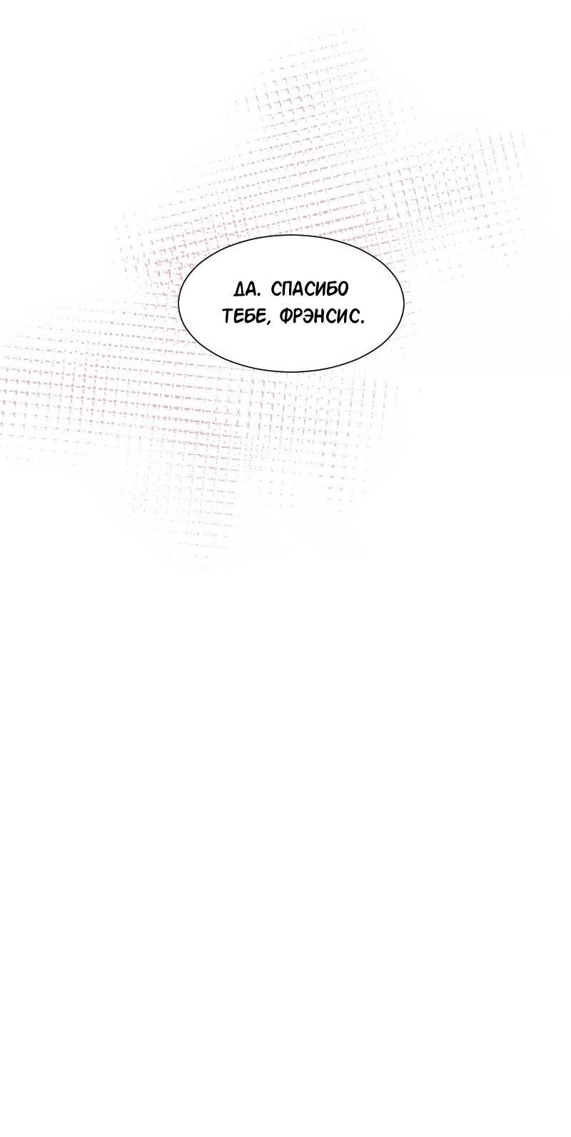 Манга Доктора нет на месте - Глава 82 Страница 39