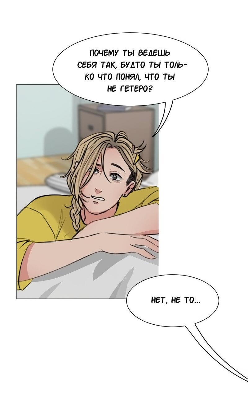 Манга Доктора нет на месте - Глава 82 Страница 30