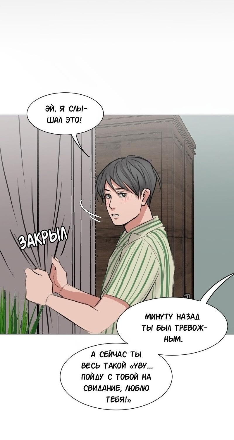 Манга Доктора нет на месте - Глава 82 Страница 27