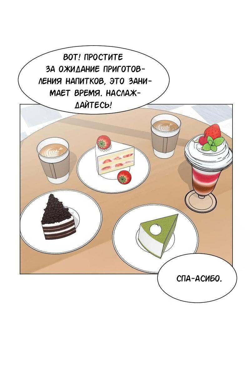 Манга Доктора нет на месте - Глава 81 Страница 25