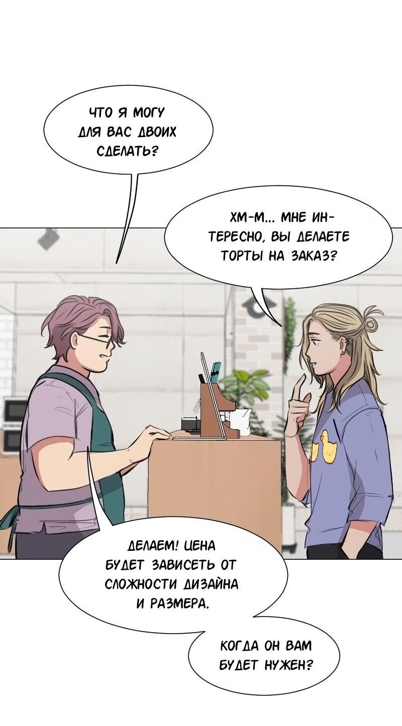 Манга Доктора нет на месте - Глава 81 Страница 19