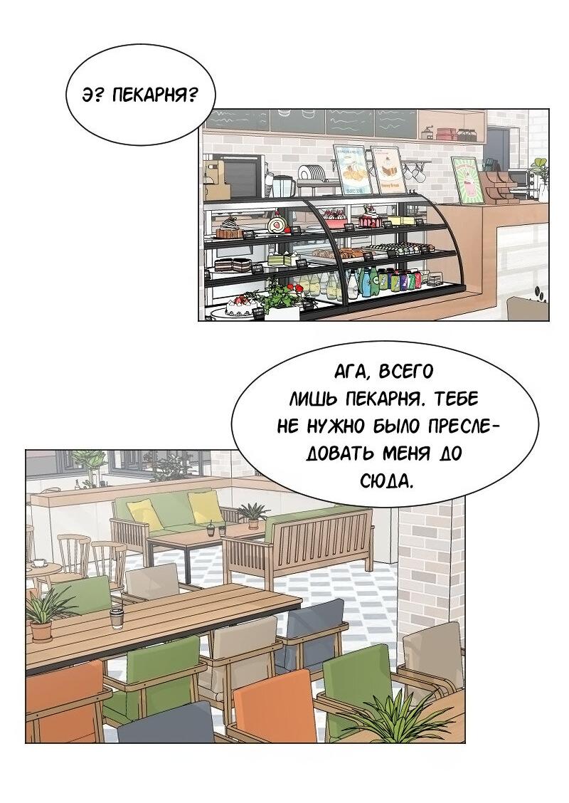 Манга Доктора нет на месте - Глава 81 Страница 11