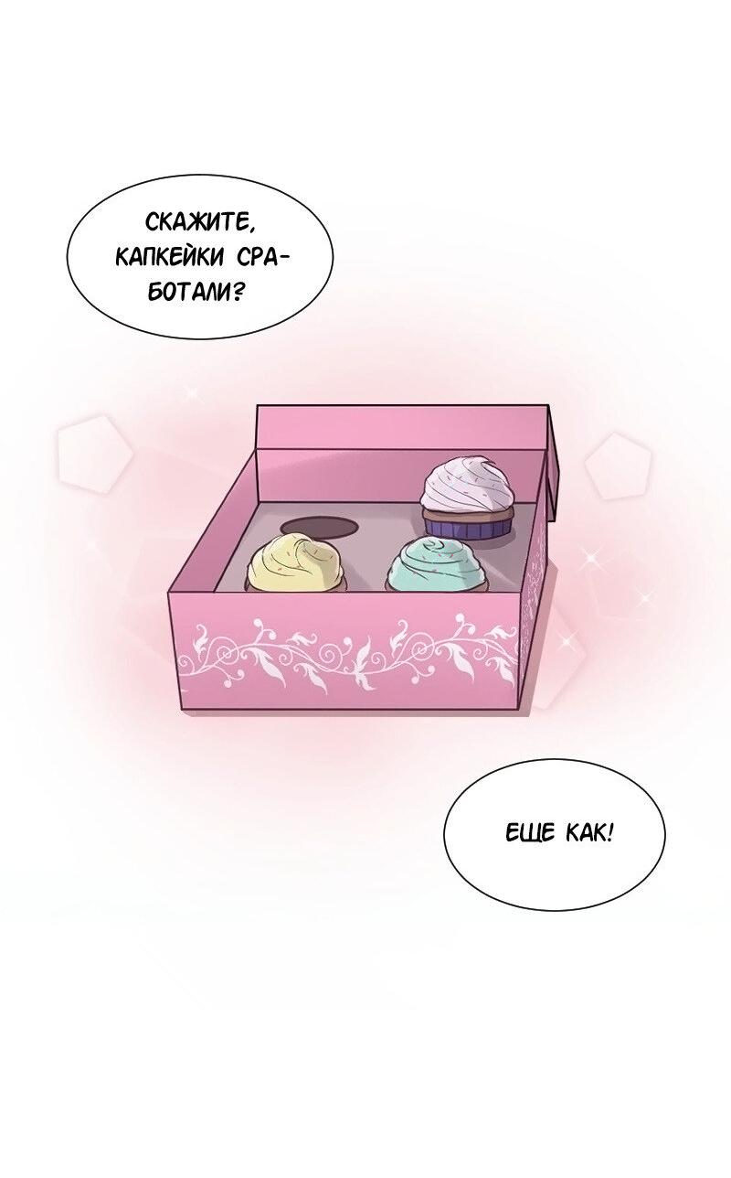 Манга Доктора нет на месте - Глава 81 Страница 17