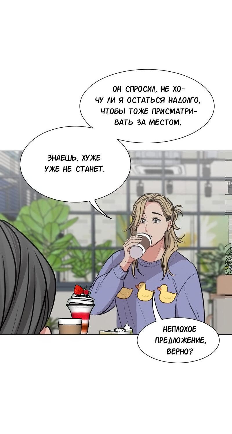 Манга Доктора нет на месте - Глава 81 Страница 41