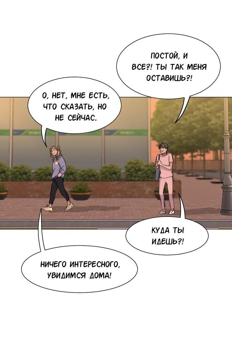 Манга Доктора нет на месте - Глава 81 Страница 7