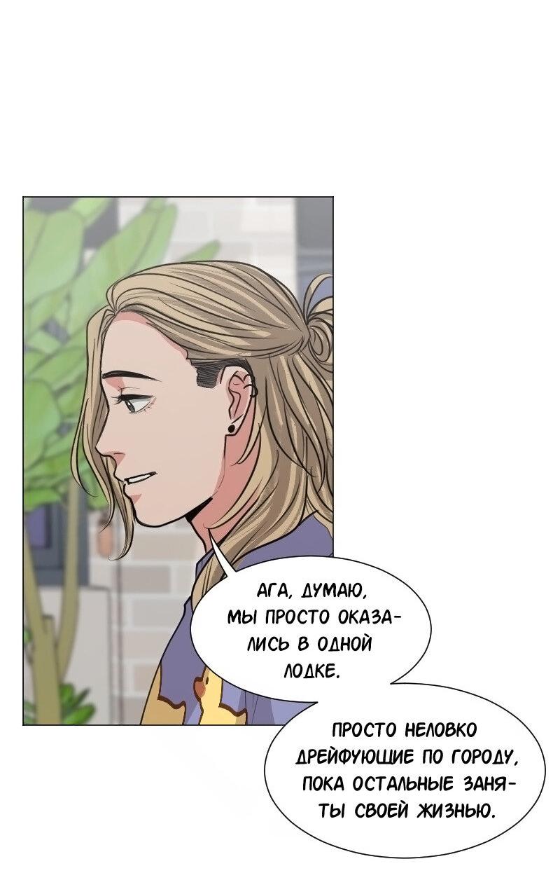 Манга Доктора нет на месте - Глава 81 Страница 34