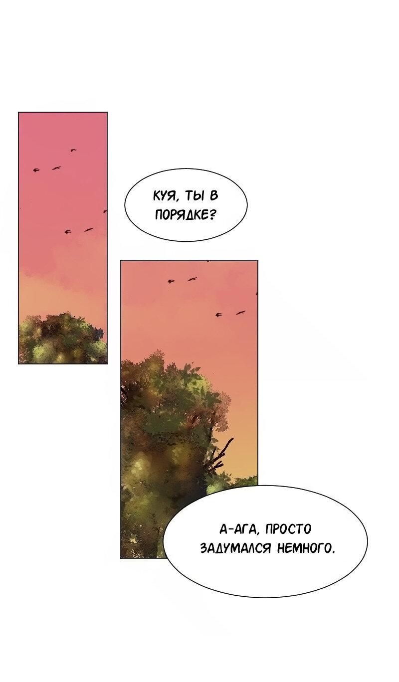 Манга Доктора нет на месте - Глава 81 Страница 2