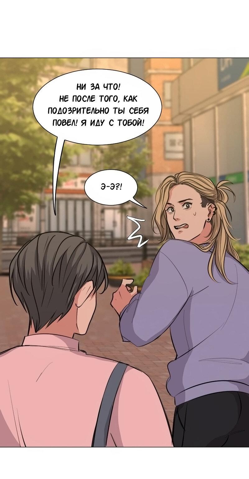 Манга Доктора нет на месте - Глава 81 Страница 8