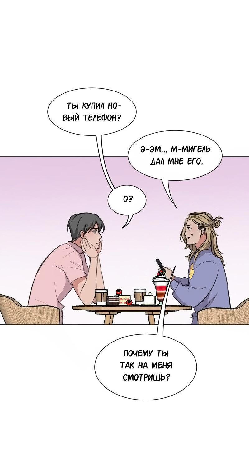 Манга Доктора нет на месте - Глава 81 Страница 27