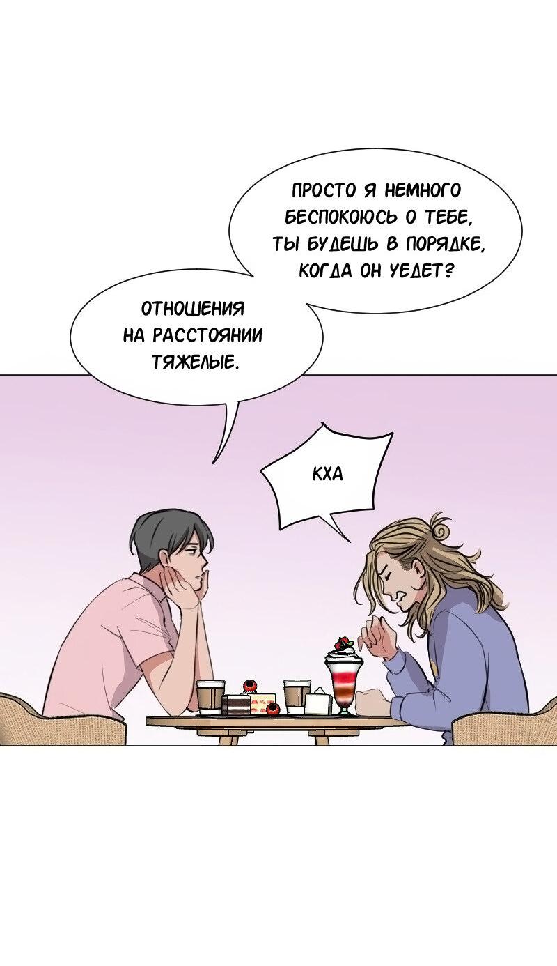 Манга Доктора нет на месте - Глава 81 Страница 31