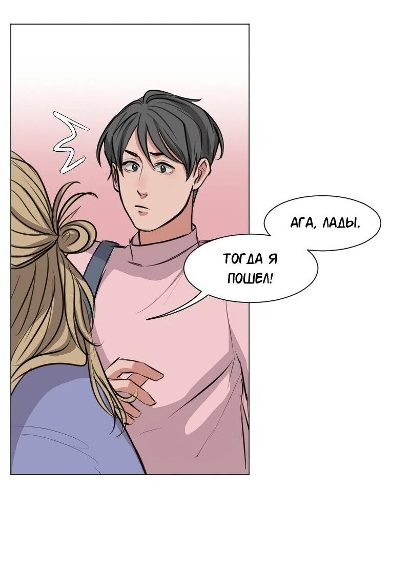 Манга Доктора нет на месте - Глава 81 Страница 6