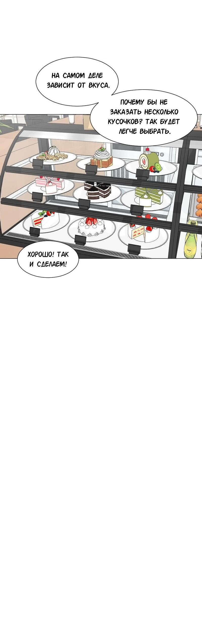 Манга Доктора нет на месте - Глава 81 Страница 23