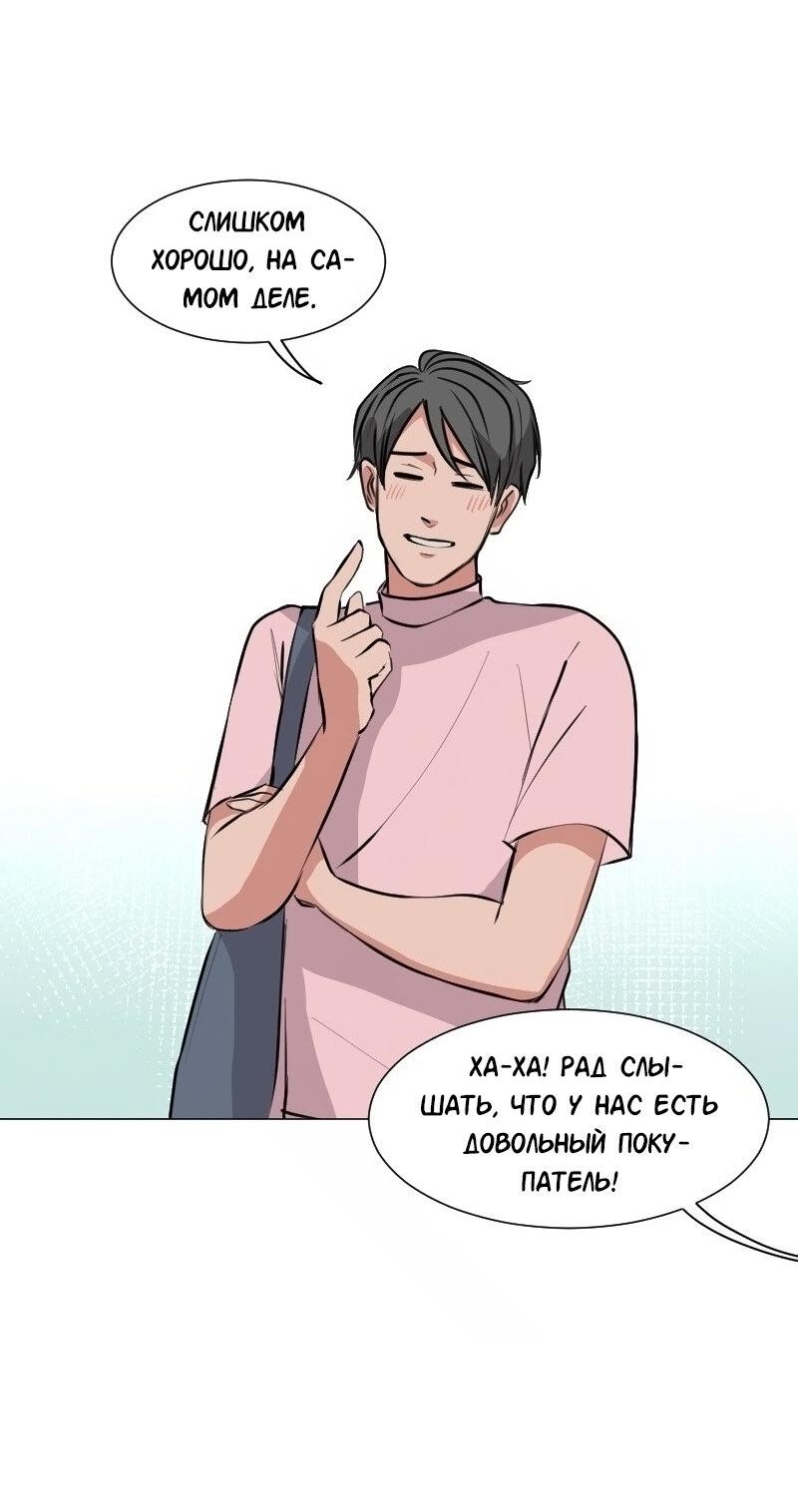 Манга Доктора нет на месте - Глава 81 Страница 18