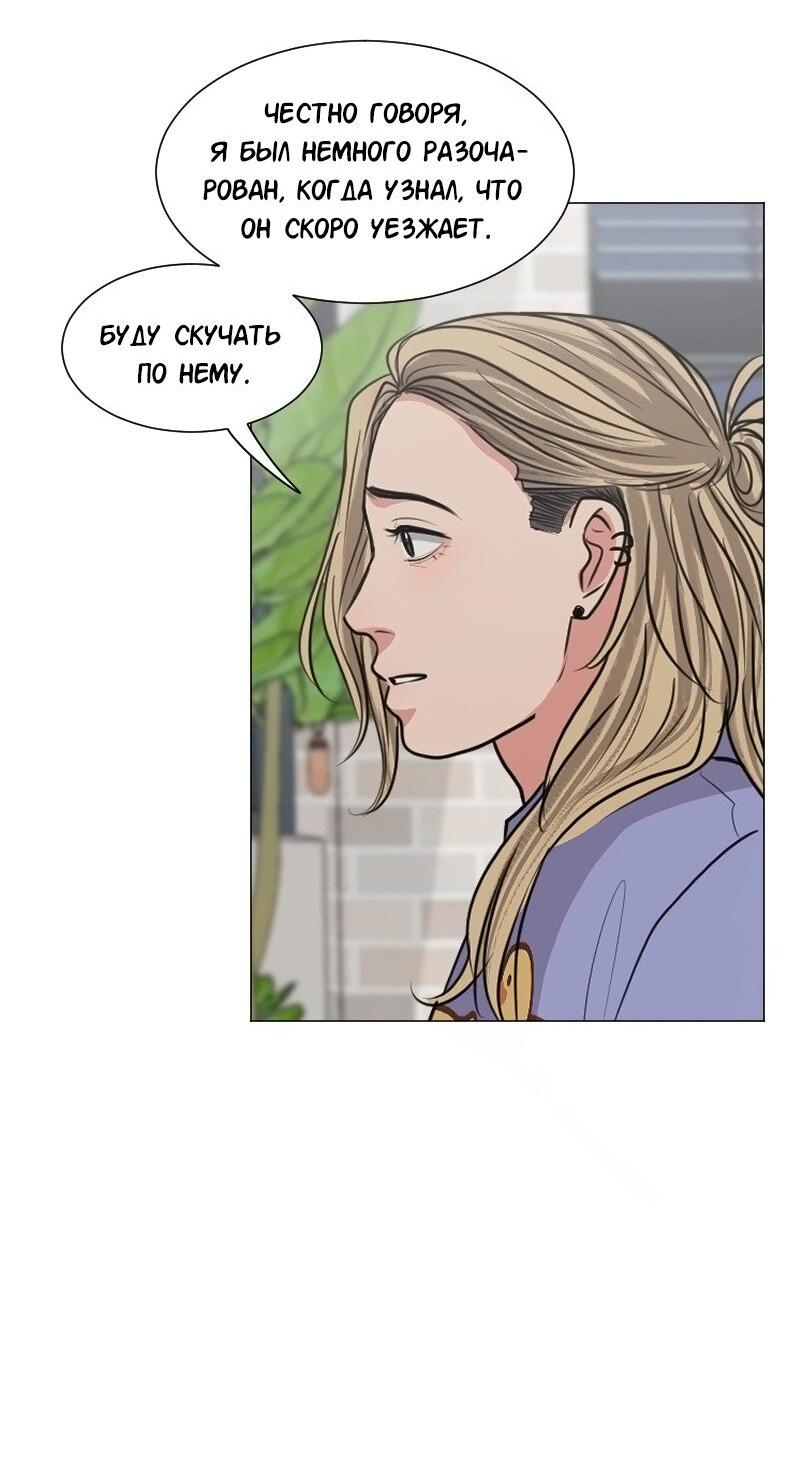 Манга Доктора нет на месте - Глава 81 Страница 35