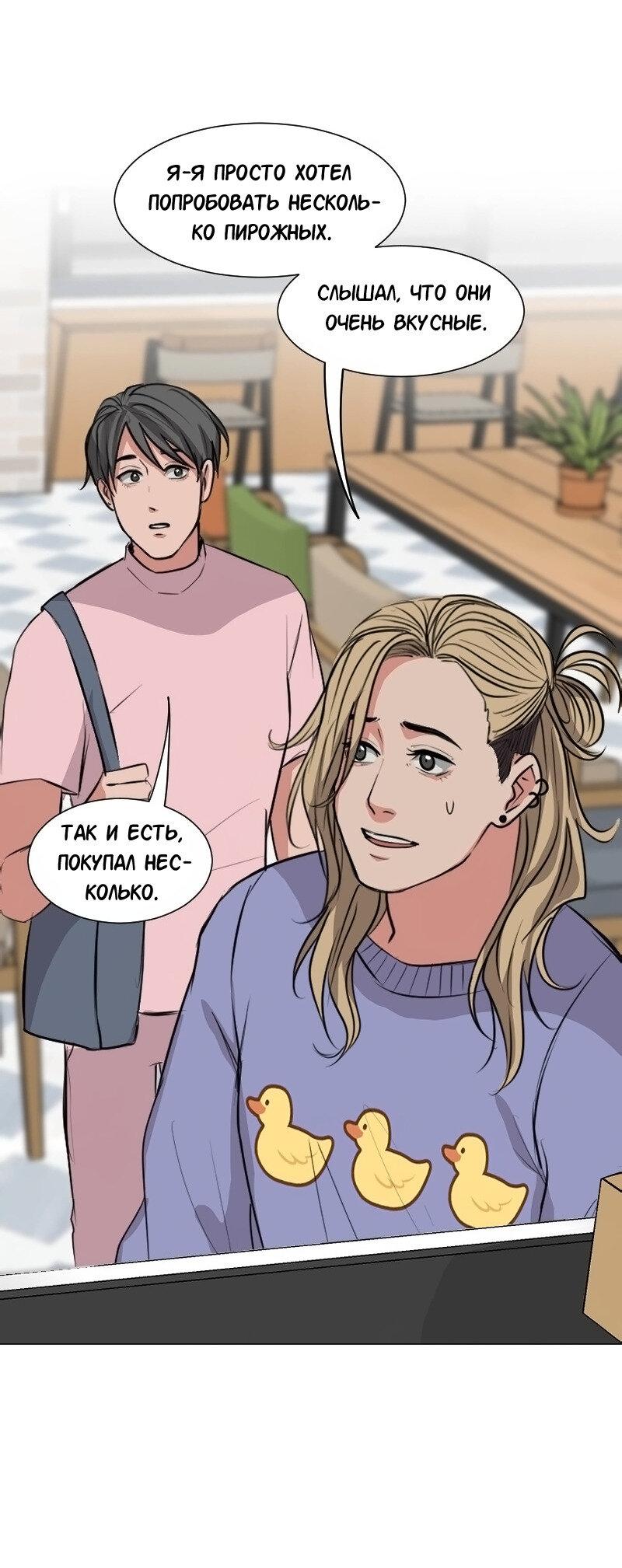 Манга Доктора нет на месте - Глава 81 Страница 13