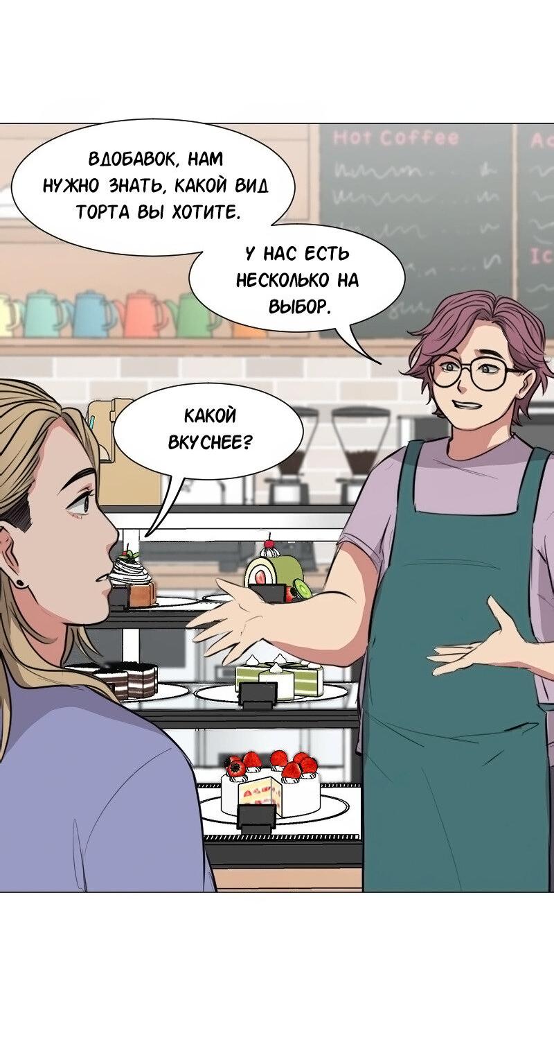 Манга Доктора нет на месте - Глава 81 Страница 22