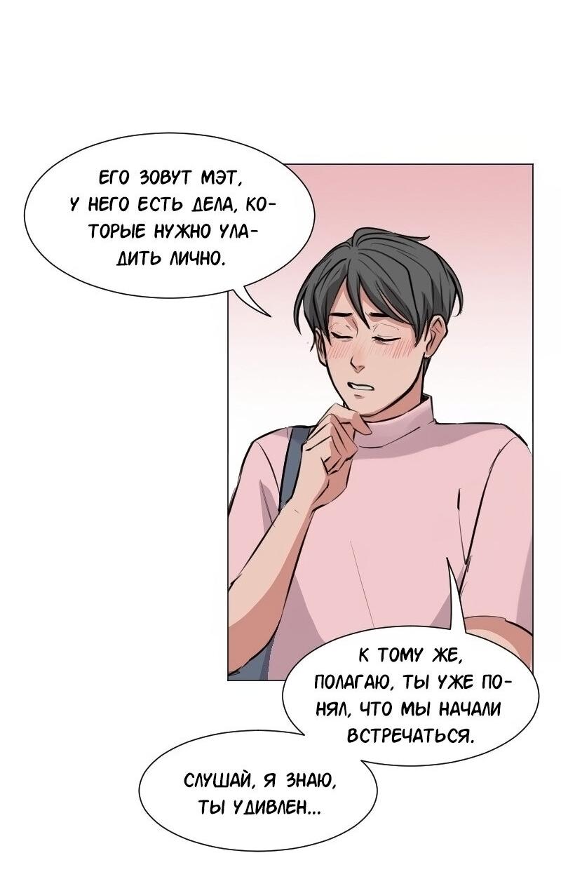 Манга Доктора нет на месте - Глава 81 Страница 5