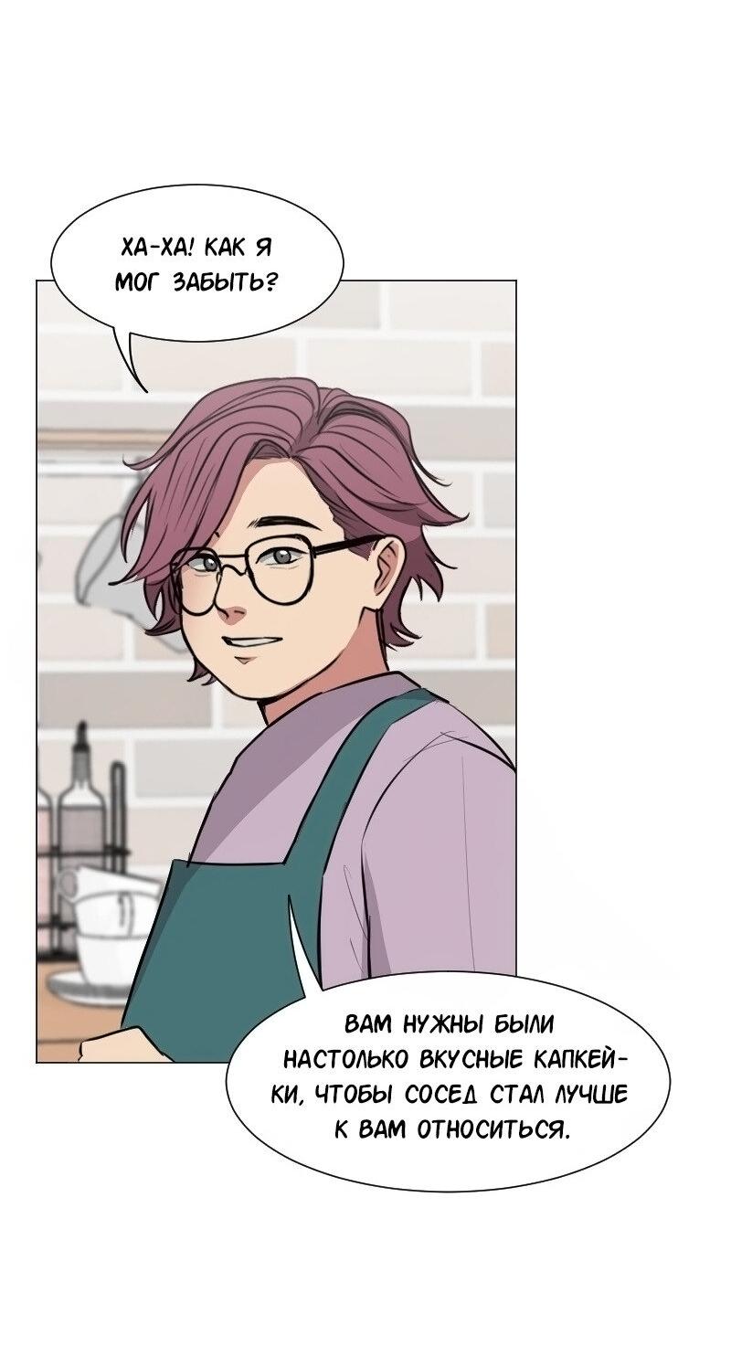 Манга Доктора нет на месте - Глава 81 Страница 16