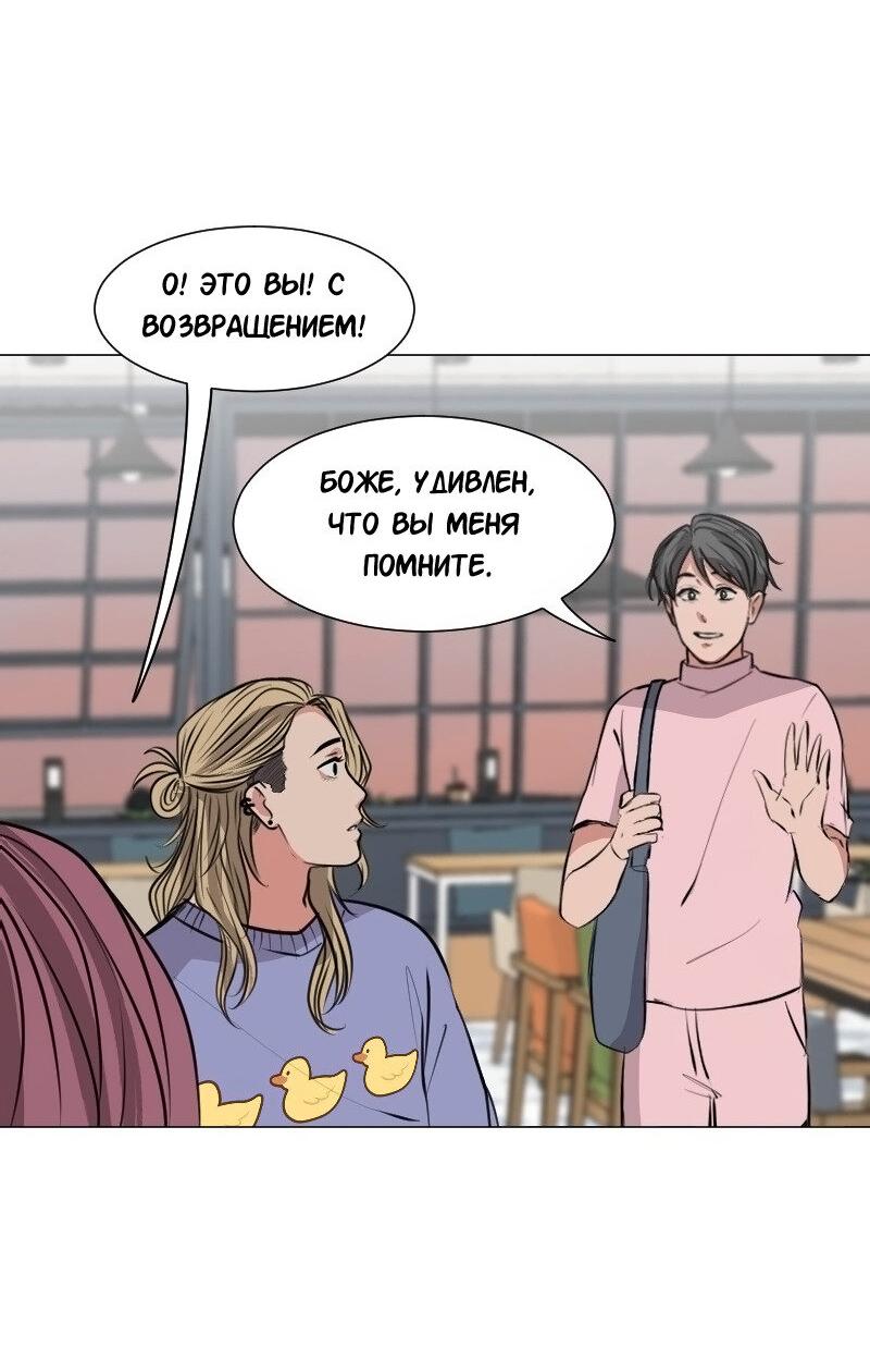 Манга Доктора нет на месте - Глава 81 Страница 15