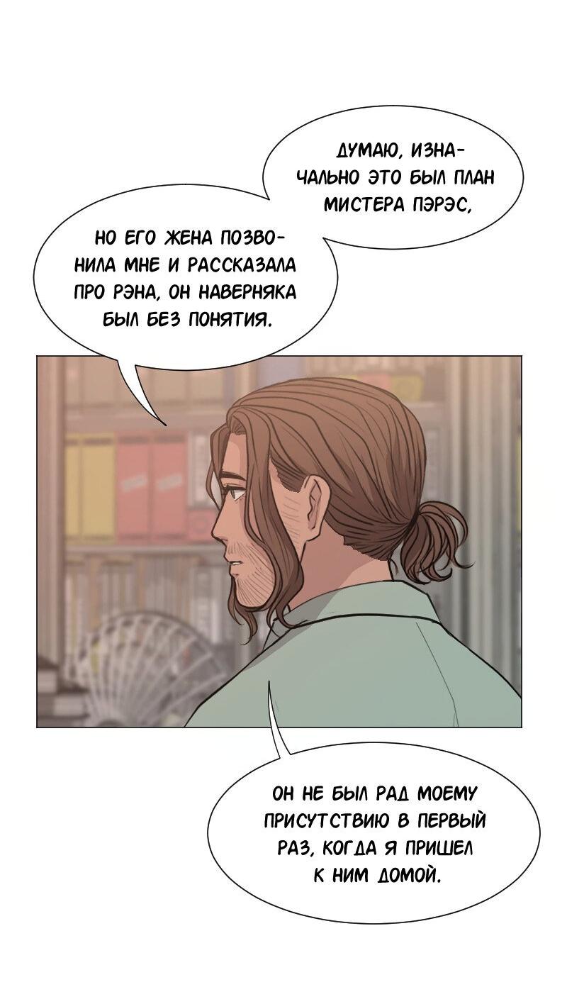 Манга Доктора нет на месте - Глава 80 Страница 9