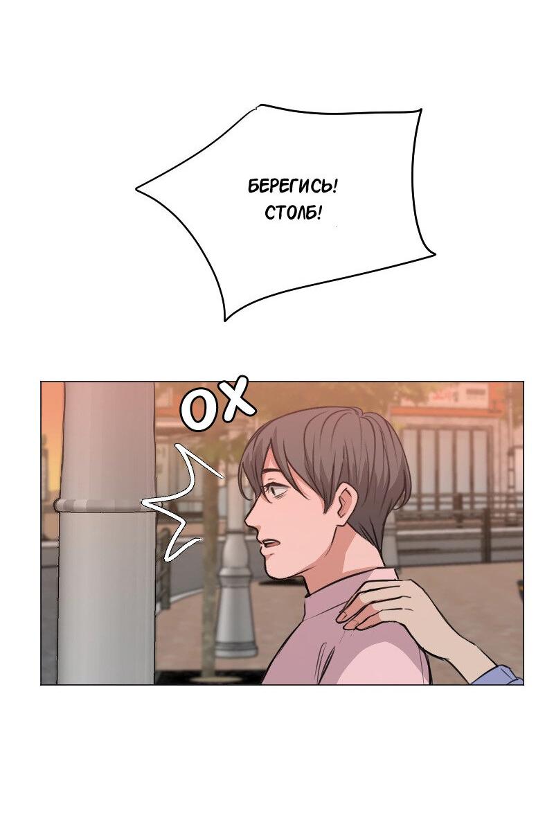 Манга Доктора нет на месте - Глава 80 Страница 43