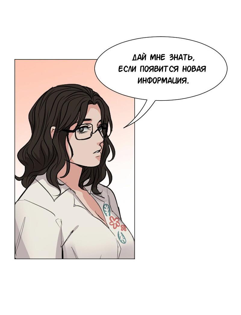 Манга Доктора нет на месте - Глава 80 Страница 25