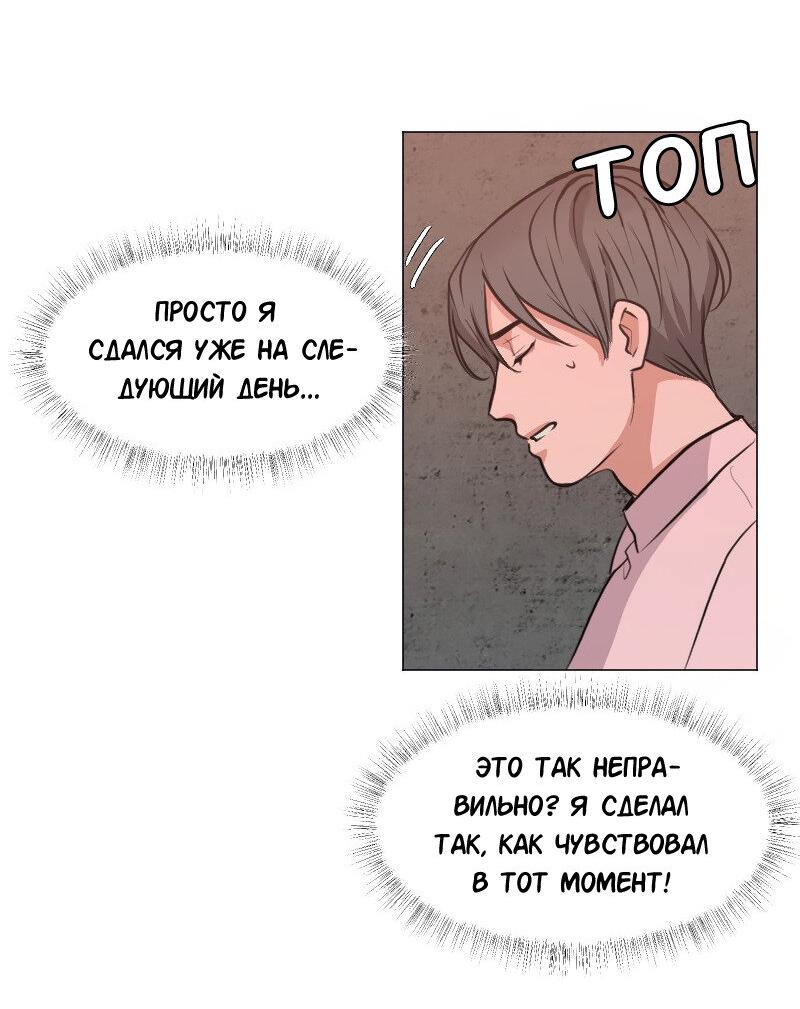 Манга Доктора нет на месте - Глава 80 Страница 41