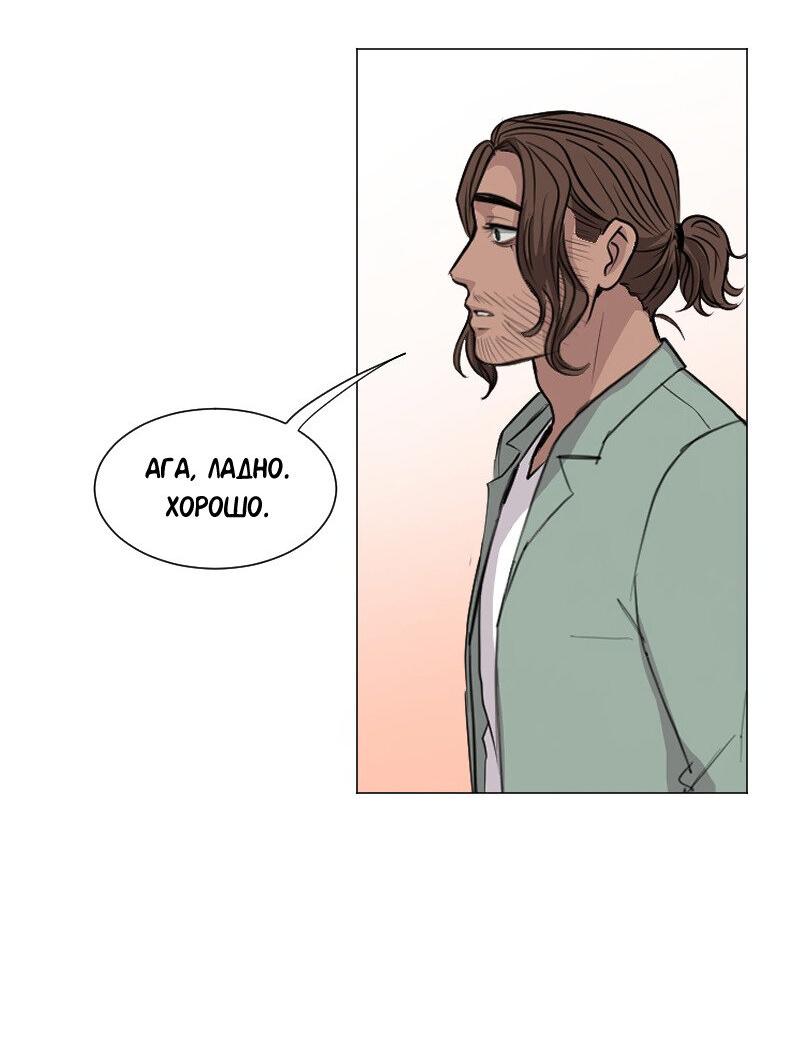 Манга Доктора нет на месте - Глава 80 Страница 26
