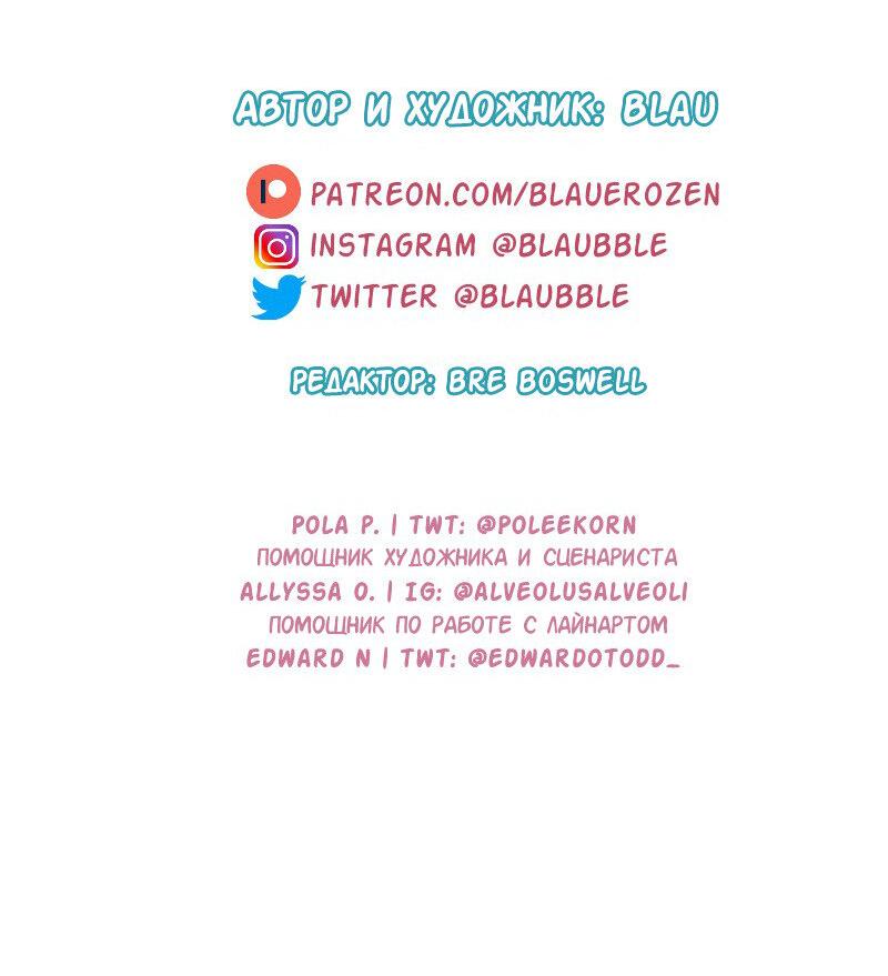 Манга Доктора нет на месте - Глава 80 Страница 46