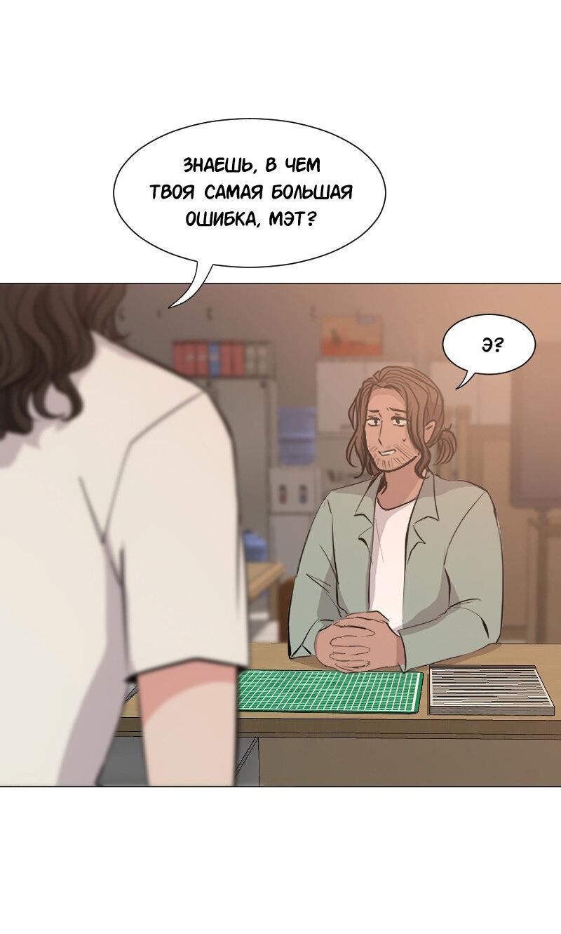 Манга Доктора нет на месте - Глава 80 Страница 3