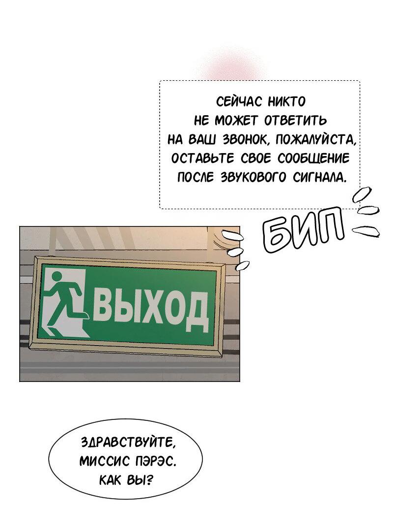 Манга Доктора нет на месте - Глава 80 Страница 28