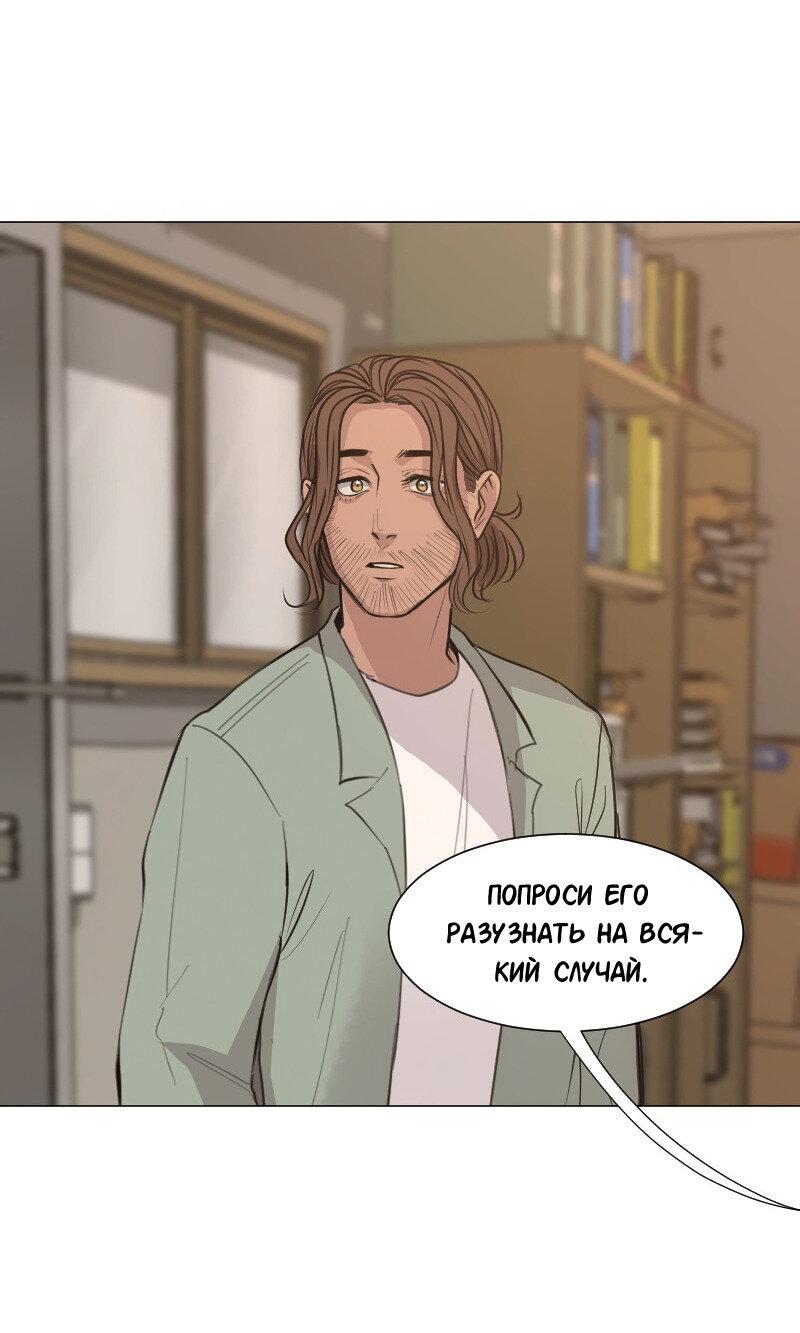 Манга Доктора нет на месте - Глава 80 Страница 24