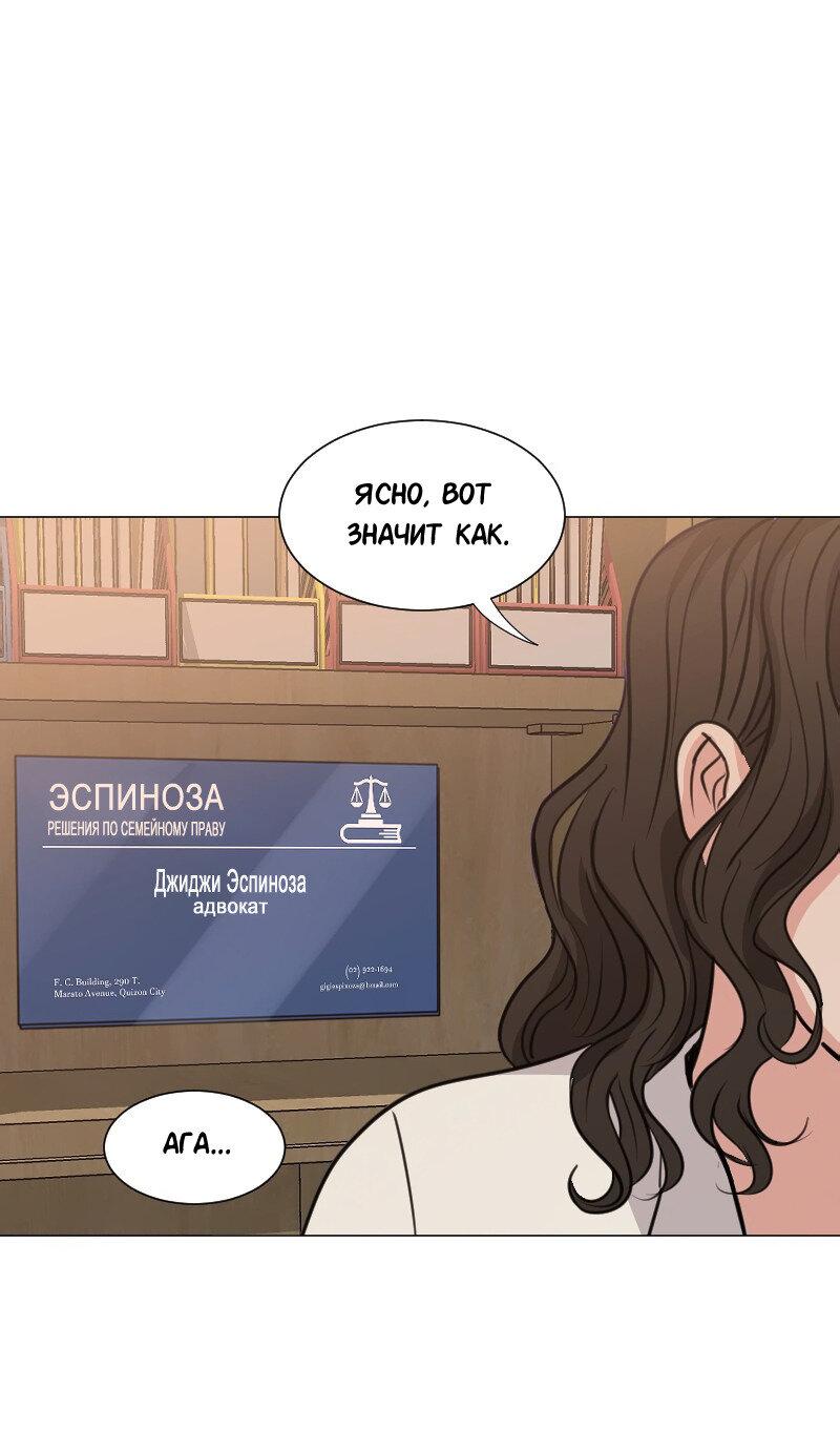 Манга Доктора нет на месте - Глава 80 Страница 2