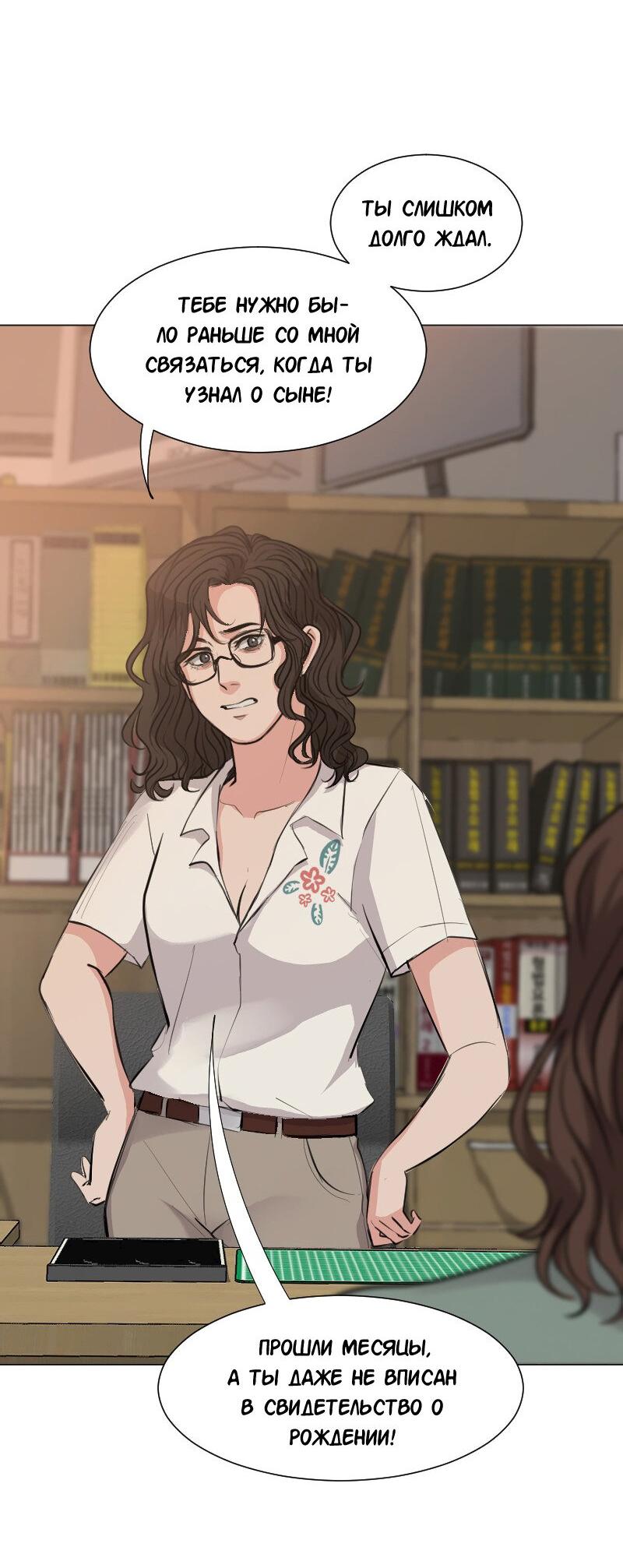 Манга Доктора нет на месте - Глава 80 Страница 4