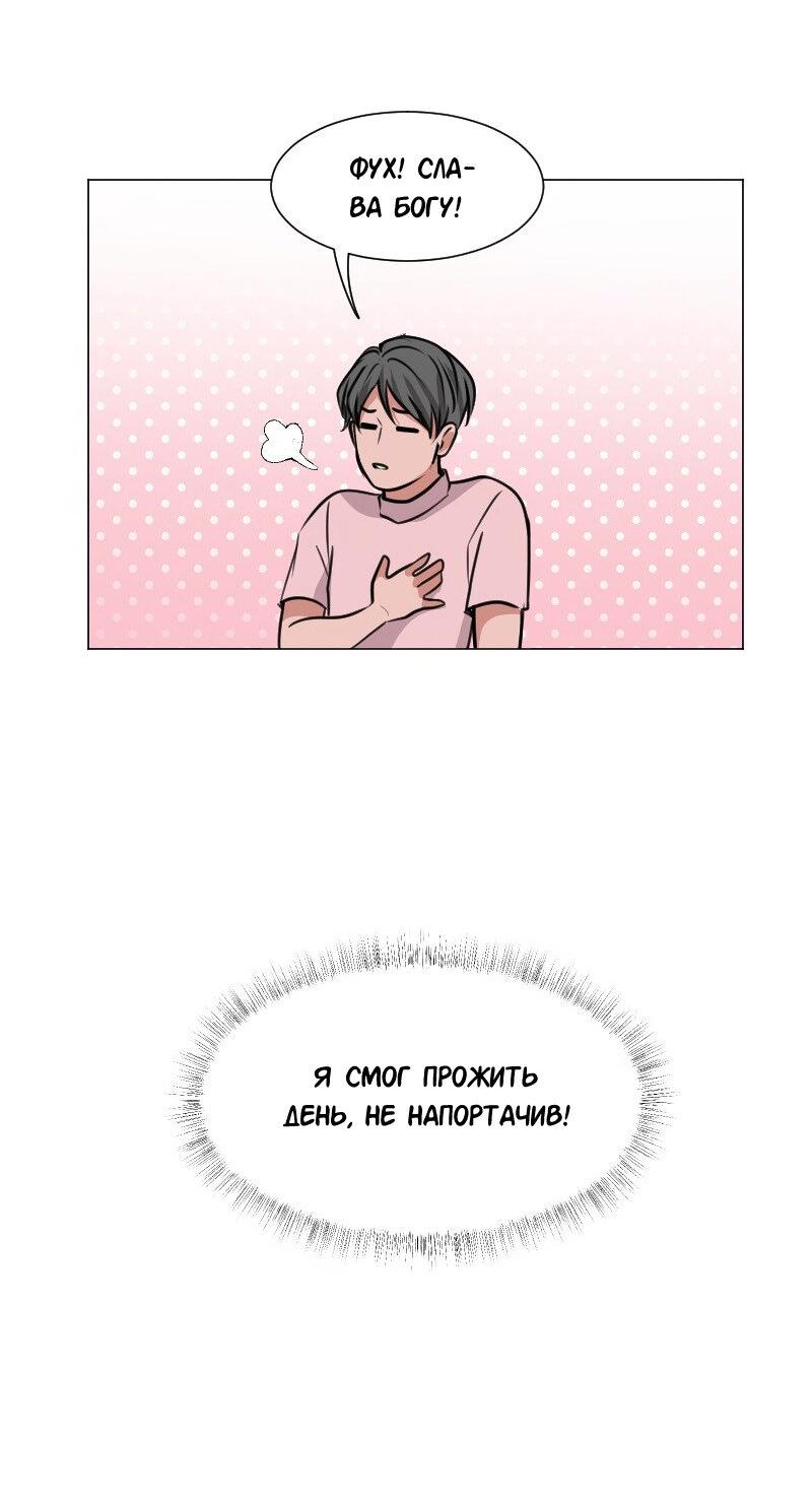 Манга Доктора нет на месте - Глава 80 Страница 37