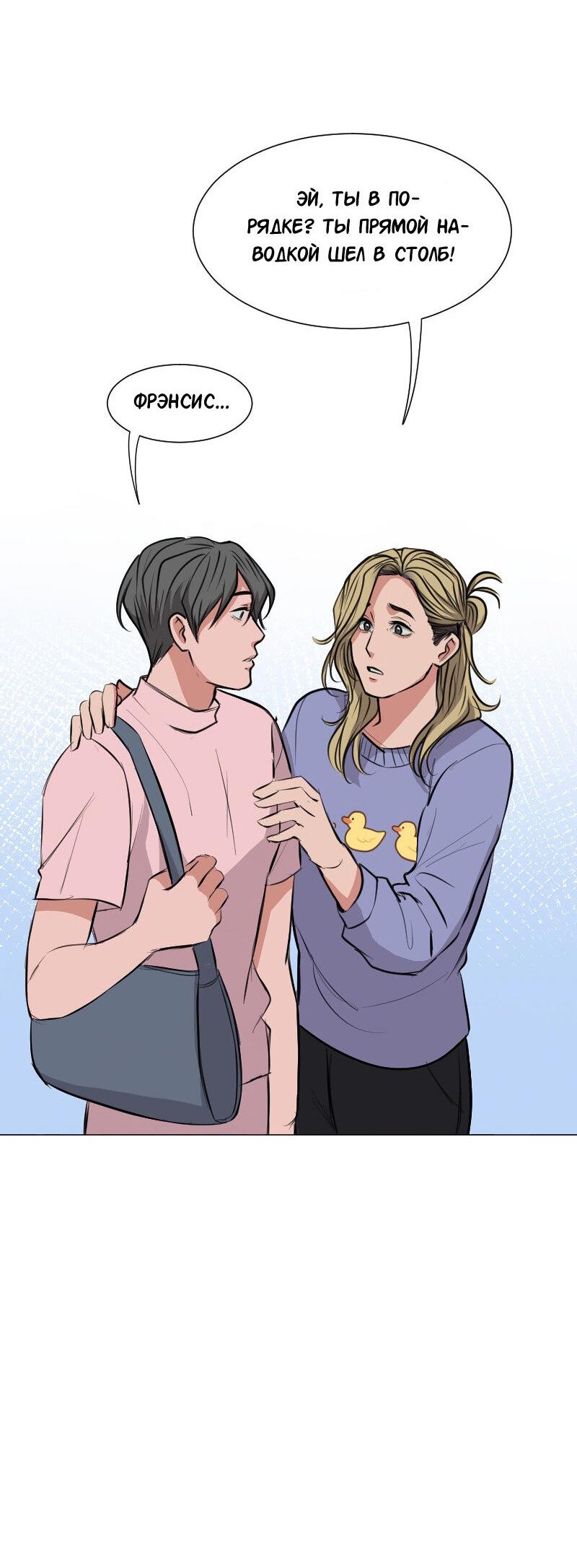 Манга Доктора нет на месте - Глава 80 Страница 44