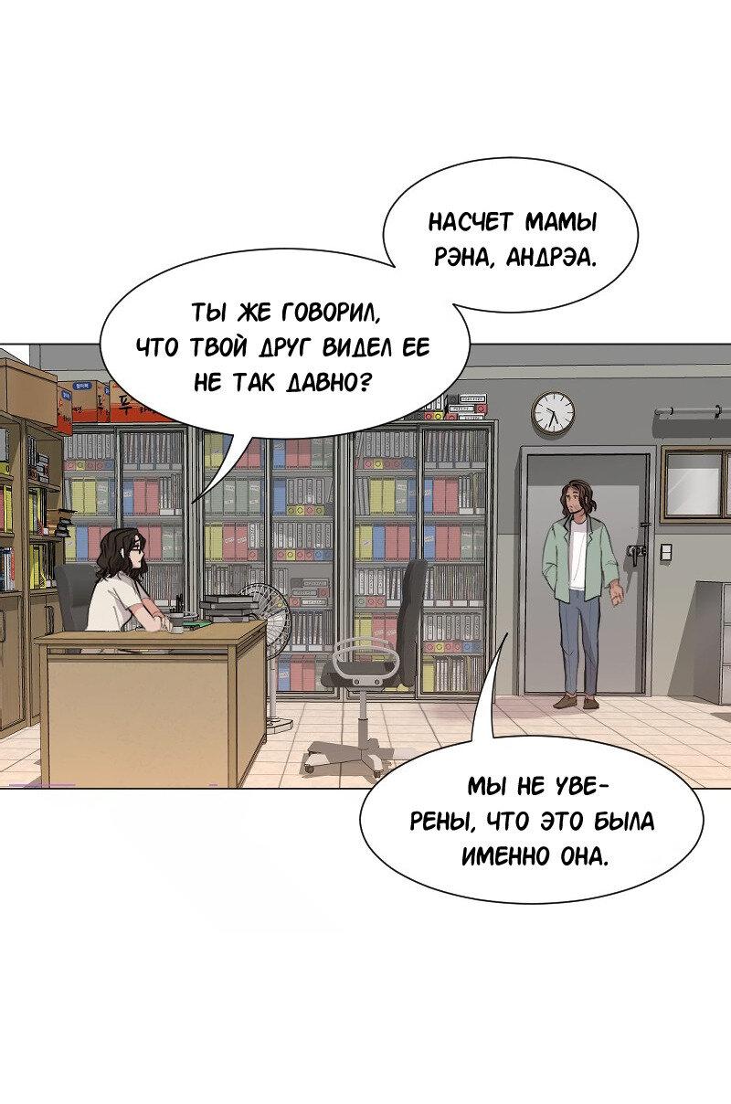 Манга Доктора нет на месте - Глава 80 Страница 23