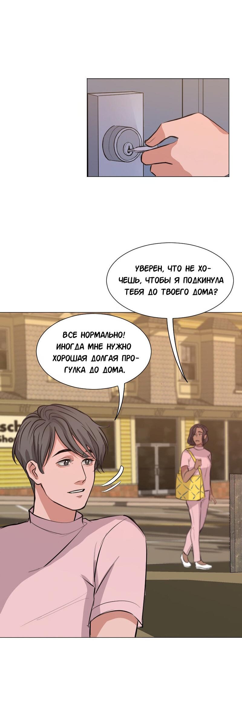 Манга Доктора нет на месте - Глава 80 Страница 35