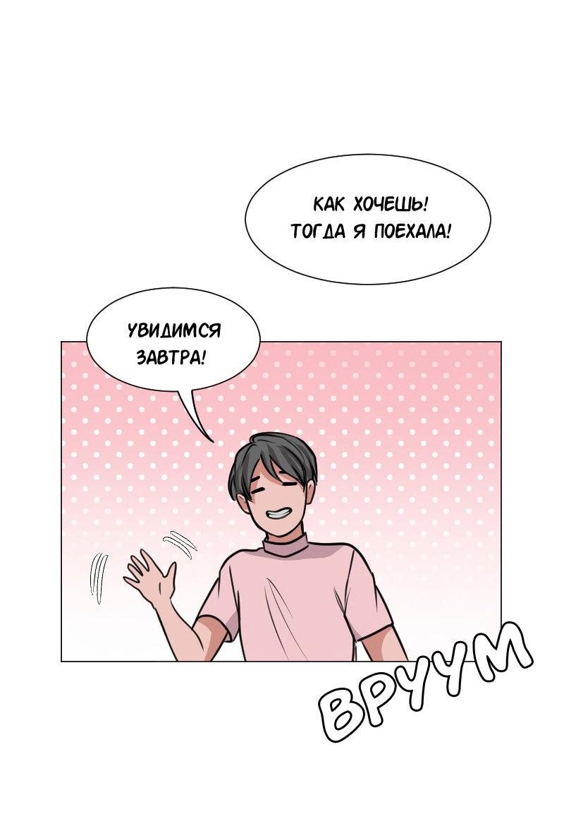 Манга Доктора нет на месте - Глава 80 Страница 36