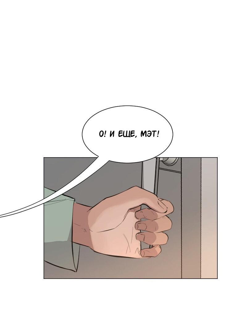 Манга Доктора нет на месте - Глава 80 Страница 22