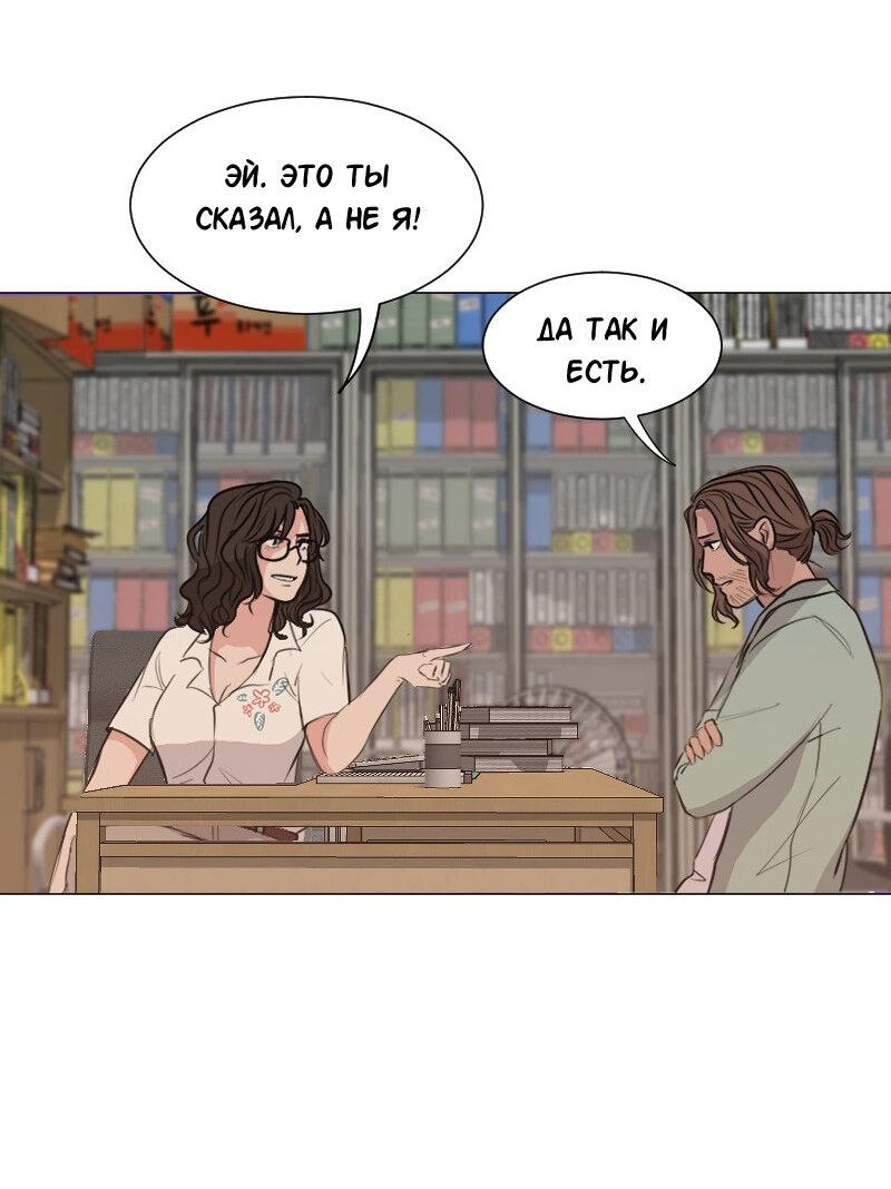 Манга Доктора нет на месте - Глава 80 Страница 12