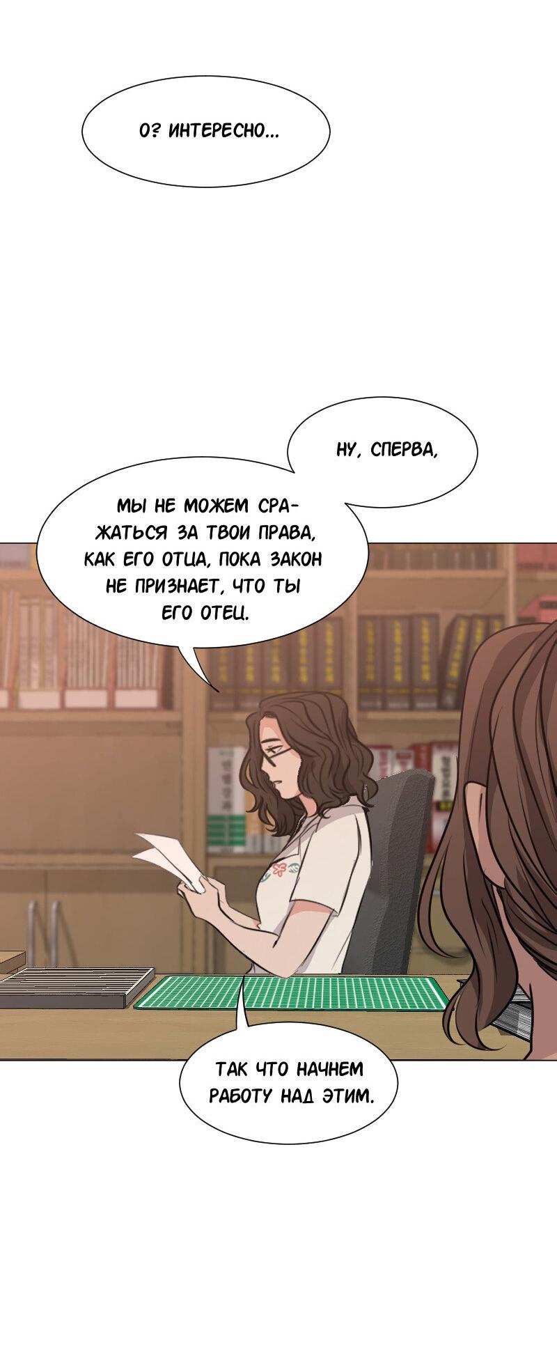 Манга Доктора нет на месте - Глава 80 Страница 10